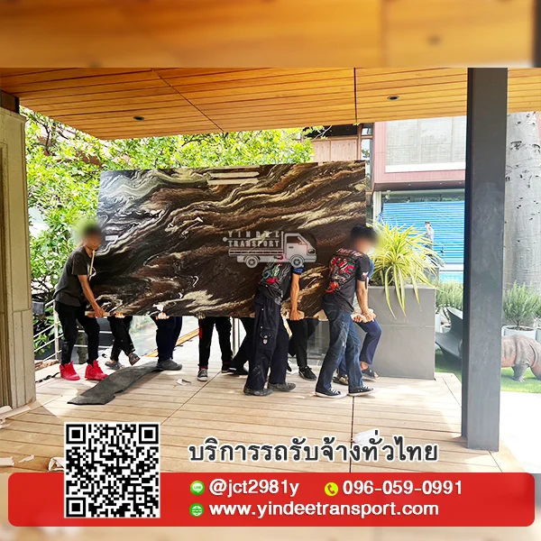 ขนย้ายเฟอร์นิเจอร์ แรงงาน