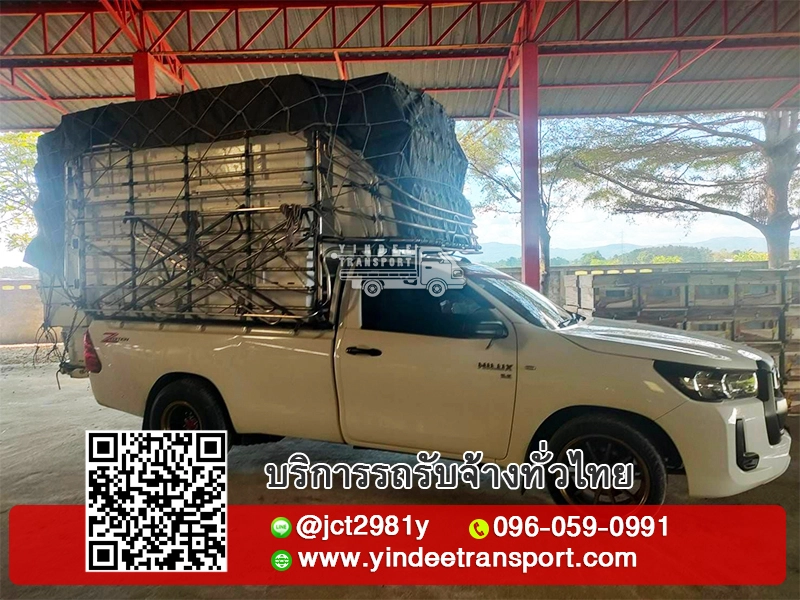 รถรับจ้างกระบะคอก รับจ้างทั่วไทย