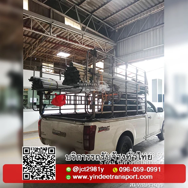 ขนส่งทั่วไทย บริการรถบรรทุก