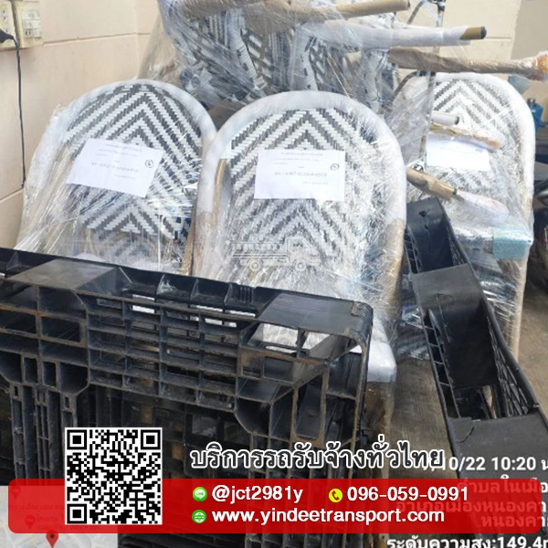 ย้ายเปลี่ยนที่อยู่บริษัท