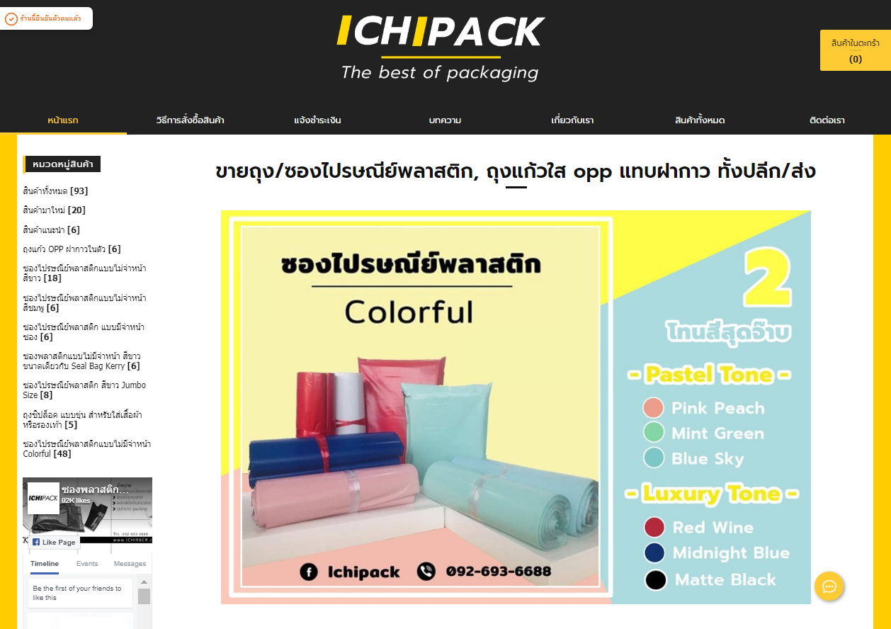 LnwShop of the Day