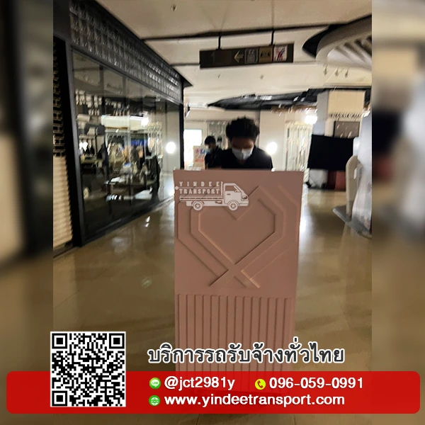 บริการขนย้ายงานจัดแสดงสินค้า