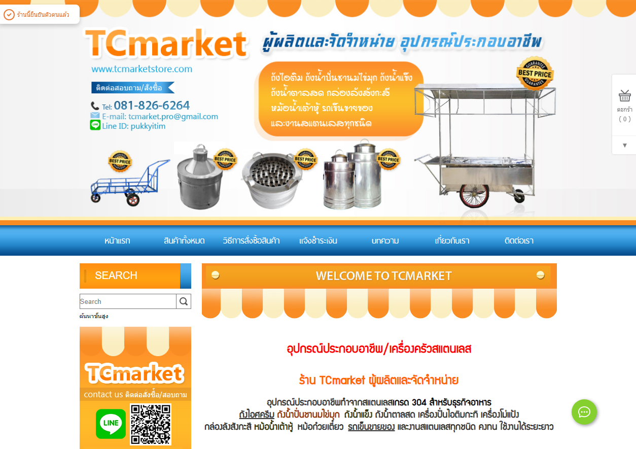 LnwShop of the Day