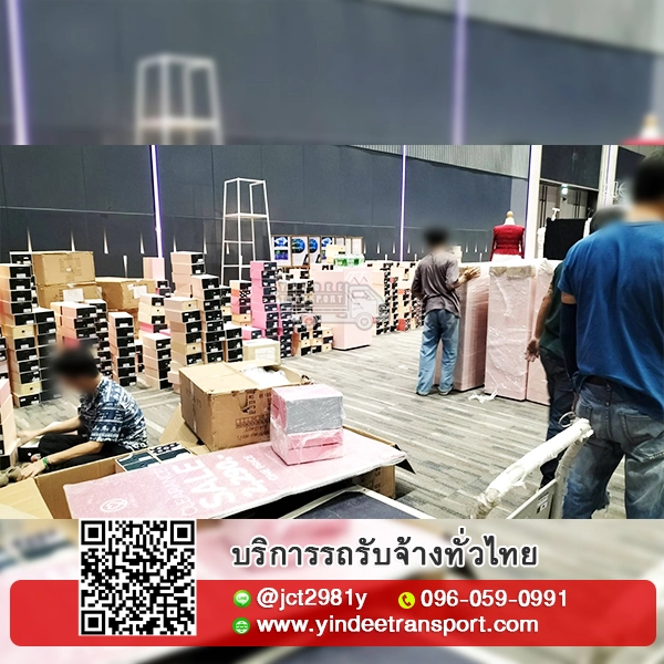 รับจ้างขนย้ายบูธสินค้าบูธขายของกรุงเทพ บริการรถรับจ้างขนของพร้อมคนยกของฟรี