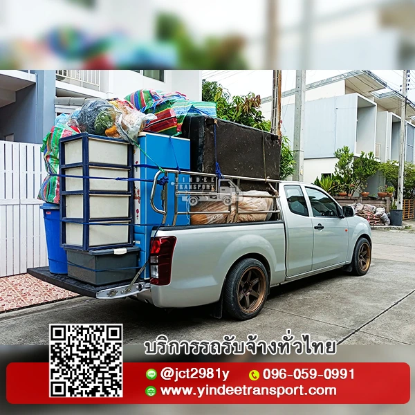 รับงานขนส่งแบบฝาก รายชิ้น รถล่อง ฝากตามระยะทาง