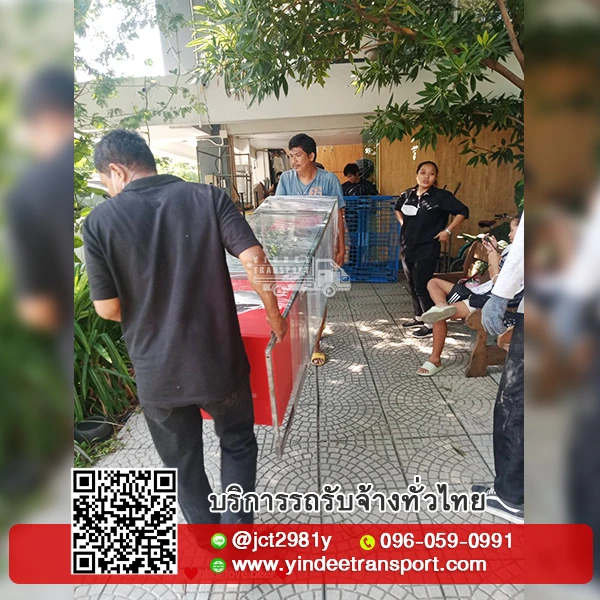 ขนย้ายเฟอร์นิเจอร์ แรงงาน บริการย้ายเฟอร์นิเจอร์ภายในบ้าน ย้ายเฟอร์นิเจอร์สำนักงาน