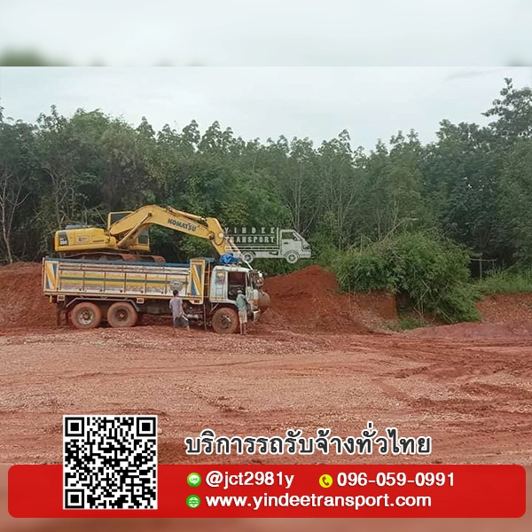รถ6ล้อดั้มรับจ้าง ขนย้ายหินดินทรายและเศษวัสดุก่อสร้างทุกชนิด