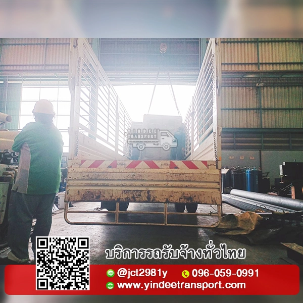 ย้ายบ้าน หอ ขนของ ขนสินค้า ทุกชนิด พร้อมคนยก