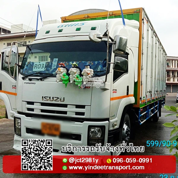 บริการรถบรรุทุก ขนส่ง